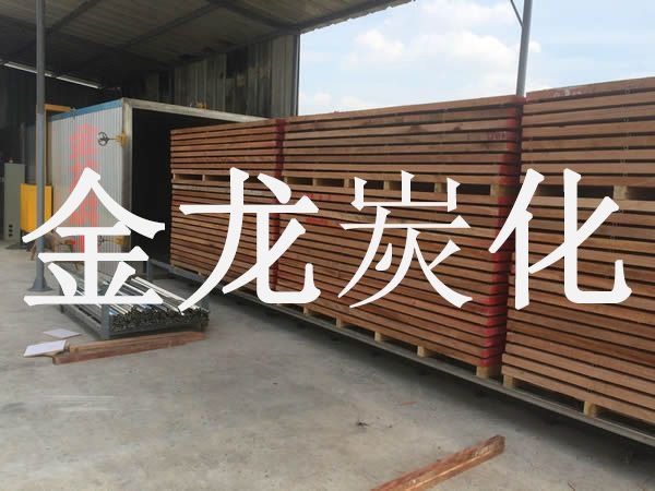 木材烘干、硬化、炭化設(shè)備